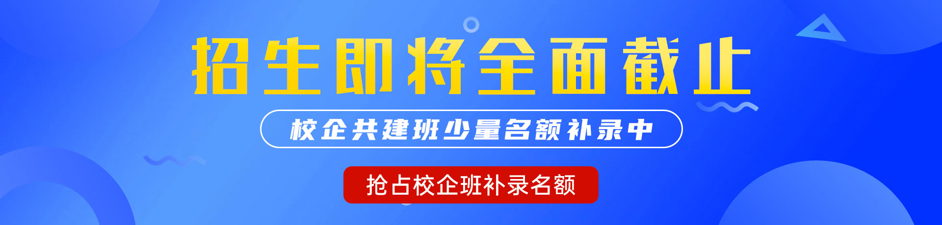 鸡鸡日女的下面的视频"校企共建班"