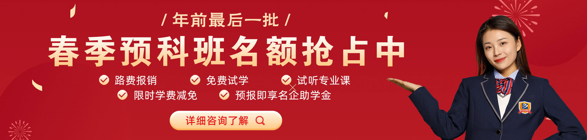 快点操我小骚屄好痒啊视频春季预科班名额抢占中